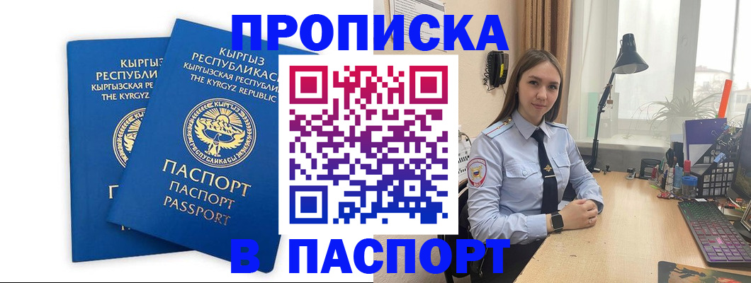 регистрация в Райчихинске