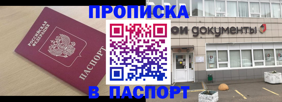 миграционный учет в Райчихинске
