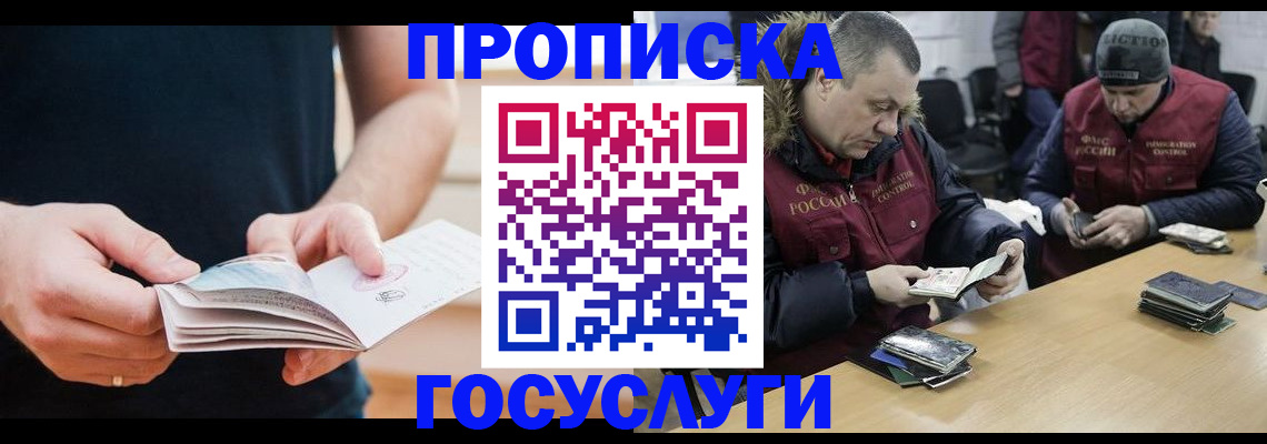 временная регистрация госуслуги в Райчихинске
